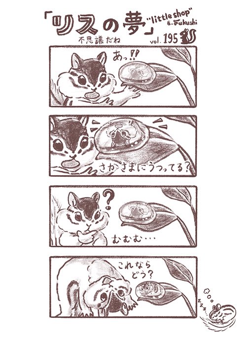 Twoucan 7月28日 の注目ツイート イラスト マンガ コスプレ モデル