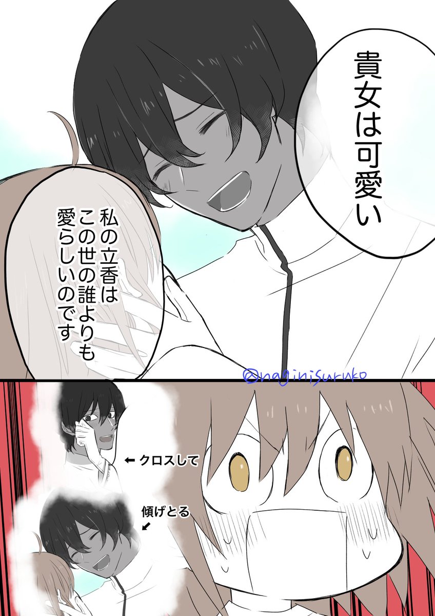 ジュナぐだ♀(2/2)
所作について。 