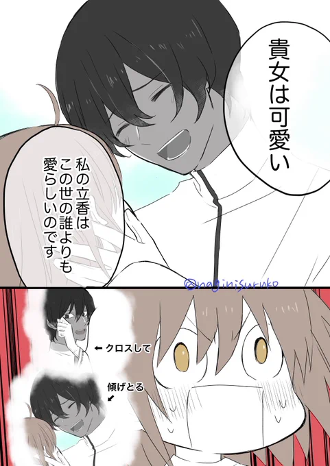 ジュナぐだ♀(2/2)
所作について。 
