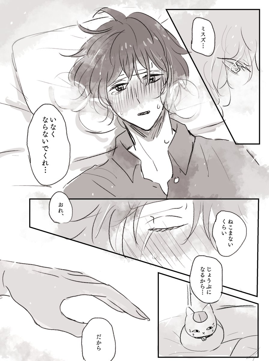田沼と三篠とニャンコ先生

つづき 