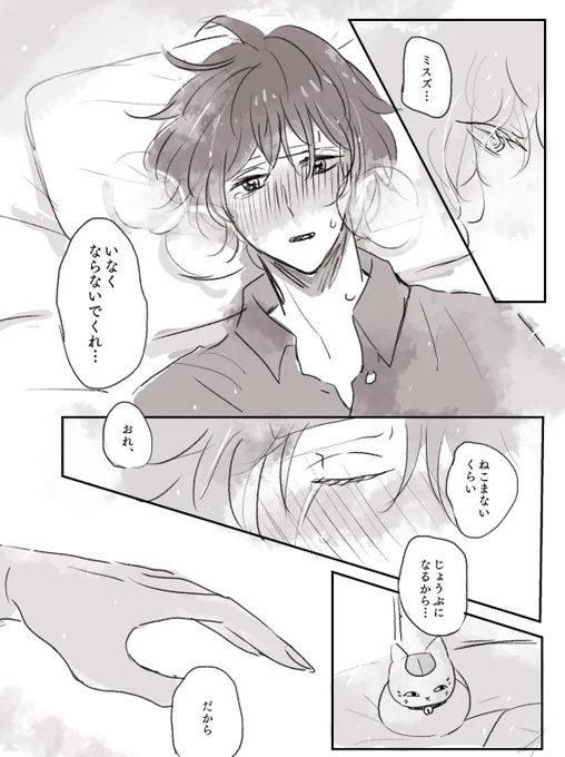 田沼と三篠とニャンコ先生

つづき 