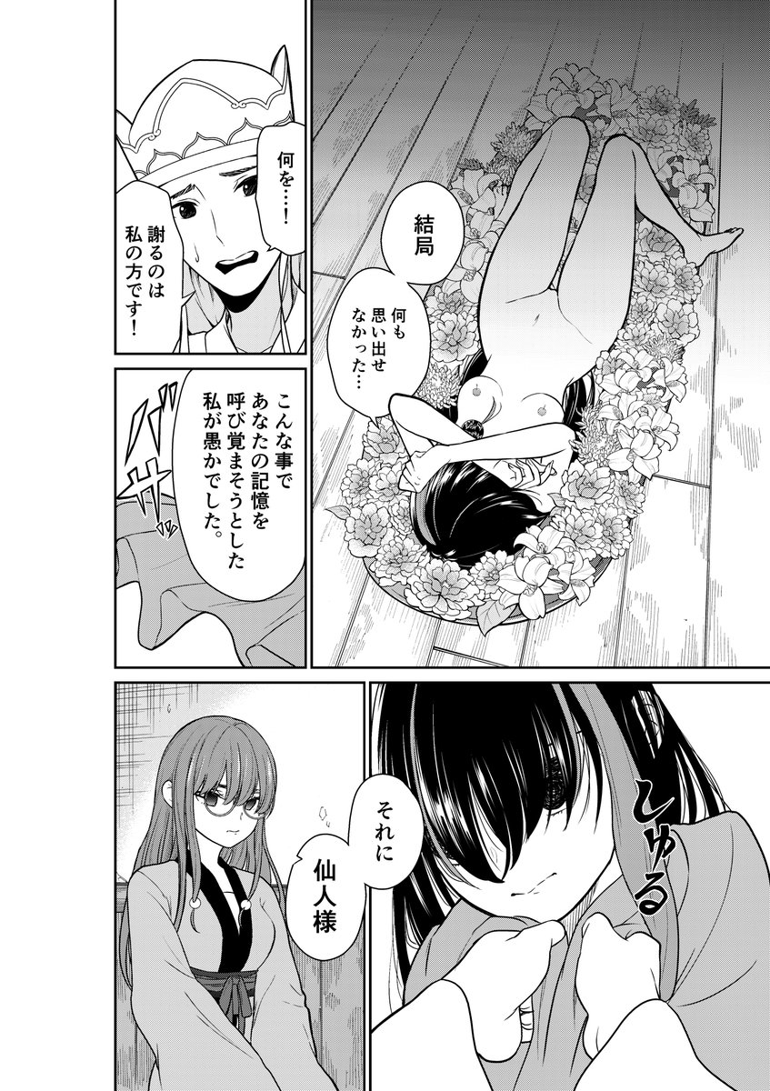 煩悩☆西遊記 更新しました。https://t.co/qpZ3LKVJoB 