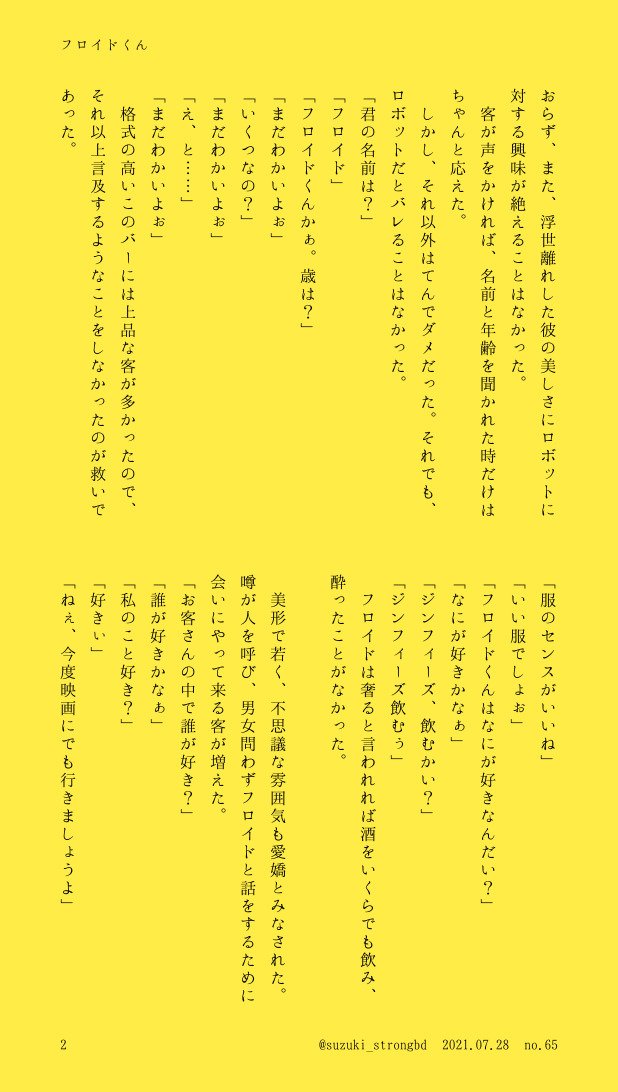 リハビリ/がっつりパロディ
🦈←🐬。🐙もいます。
1枚目の前置きをお読みになり大丈夫な方はお楽しみください。 