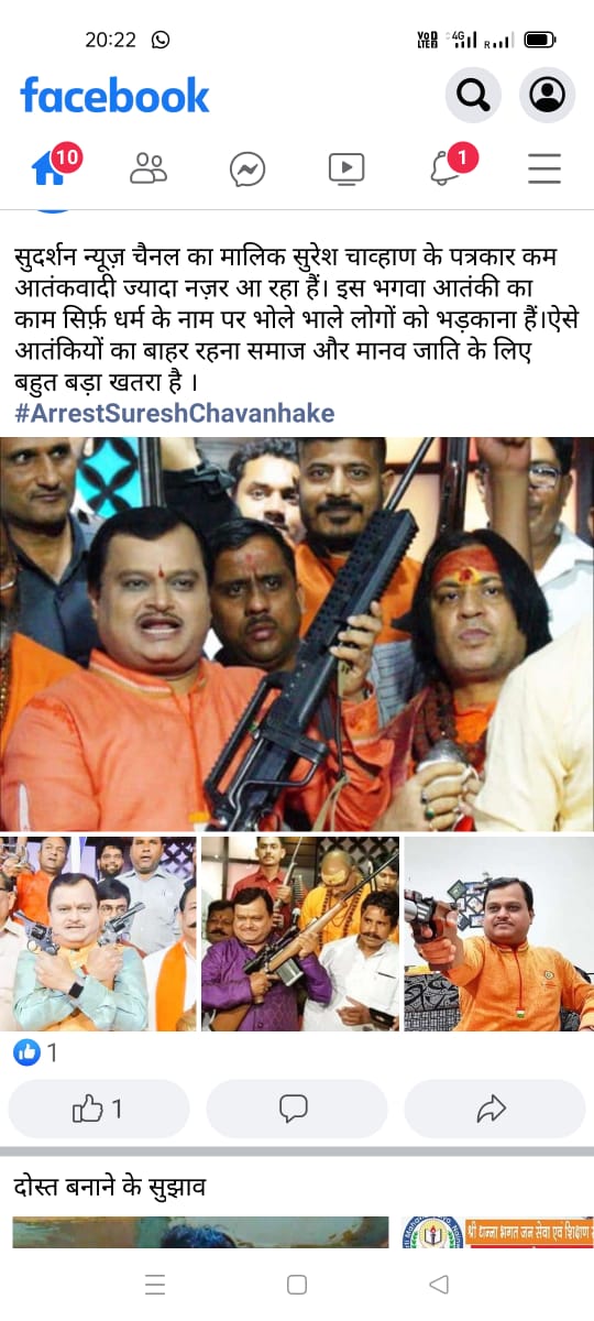 rpmeenapdz's tweet image. @PMOIndia @HMOIndia @RajCMO @ianuragthakur
Suresh Chavhanke of Sudarshan TV is spreading hate openly on his TV Channel, he has been denigrating entire Mina Tribal Community of Rajasthan. He is totally unfair, prejudiced and misguiding the nation. #ArrestSureshChavhanke