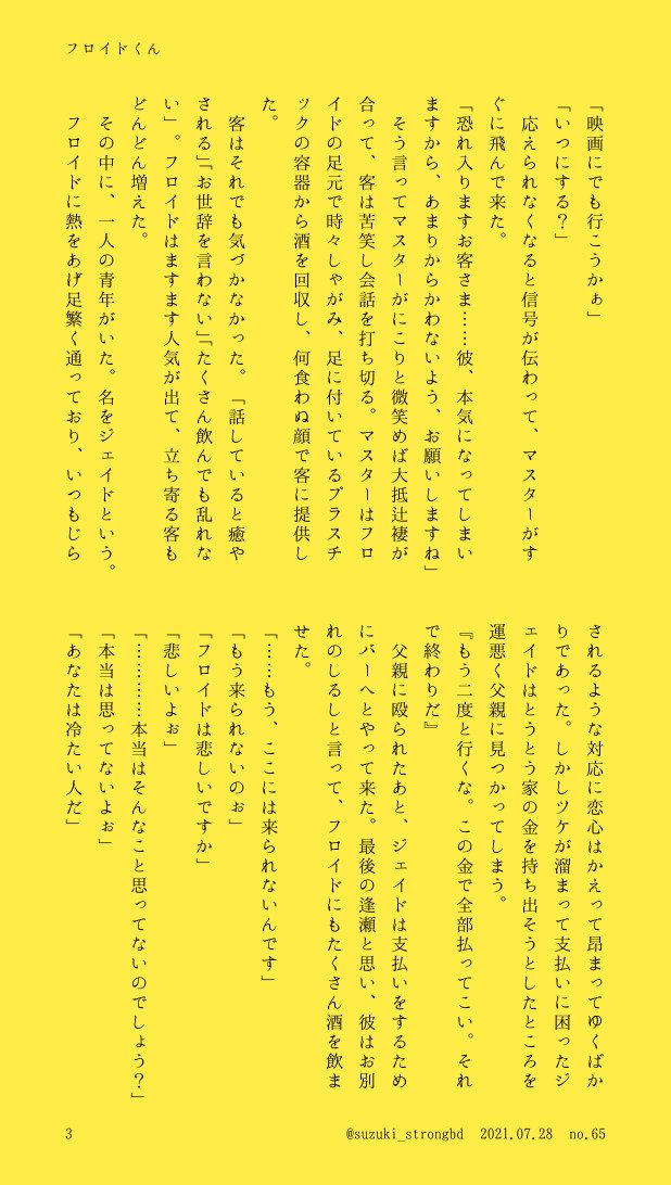 リハビリ/がっつりパロディ
🦈←🐬。🐙もいます。
1枚目の前置きをお読みになり大丈夫な方はお楽しみください。 