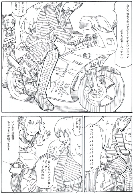 鈴谷って興味ない事を知るの好きそうで好き 