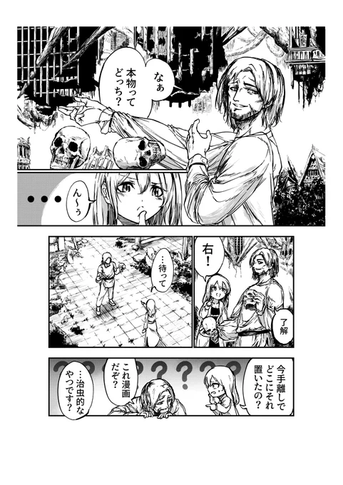 @tos 
仕事では描かない自由に好きに描いた背景
1頁で完結するネタとしたが左程特筆する事も無
何でもないコマの背景をトーンだけで処理する場合のレパートリーの無さが判明
線がやはりふとすぎる
背景の方向性を決めあぐねたのが世界観説明として機能しない原因か
新ブラシの具合要確認 