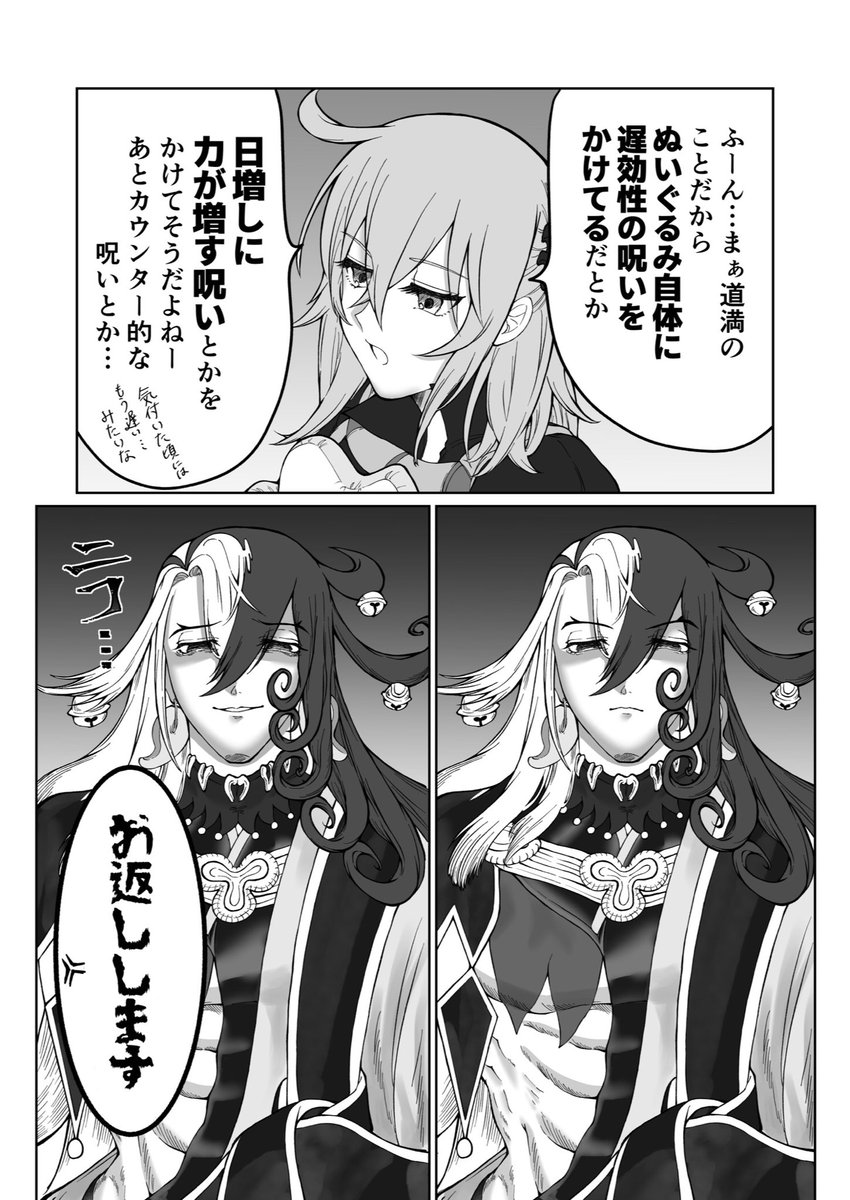 何億番煎じの激遅だけどぬいぐるみネタで道満とぐだ♀ 