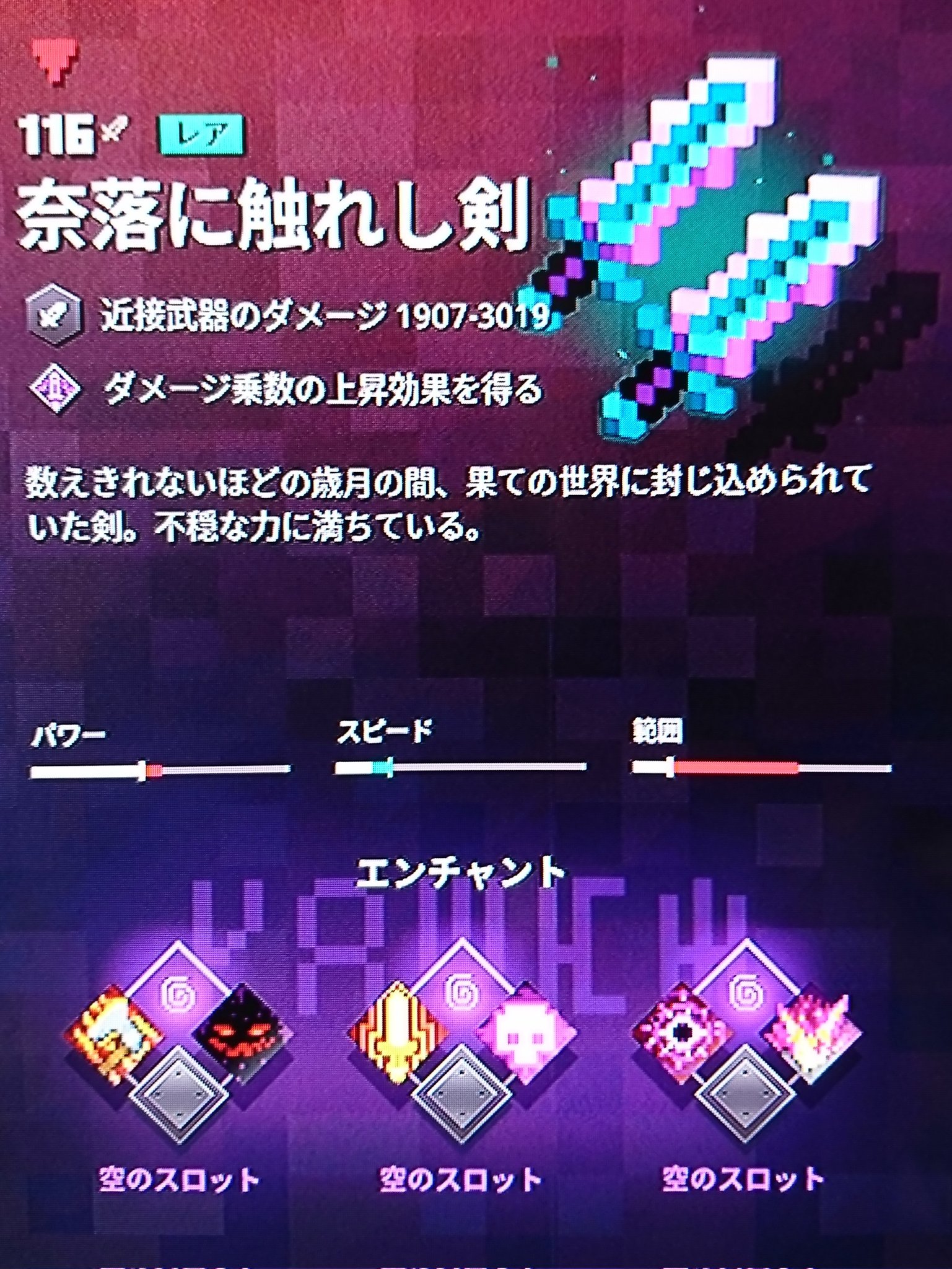 Guro マインクラフトダンジョンズ 新武器 とうとう心を奪うもの以外の元から吸血つきの武器がきたかー マイクラダンジョンズ T Co P1ojovdruo Twitter
