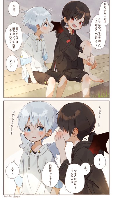 はるたろー Harutaro Far Tarooo さんのマンガ一覧 3ページ ツイコミ 仮