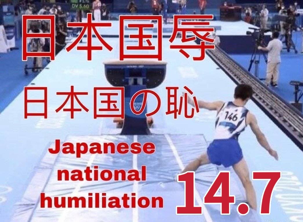 solitudeyan's tweet photo. #Olympic #Tokyo2020  #橋本選手
冷知识 奥运男子体操个人全能第一是银牌
冷たい知識:今回のオリンピックで男子体操個人総合が銀メダル1位でした。 https://t.co/ehYnKB7uY2