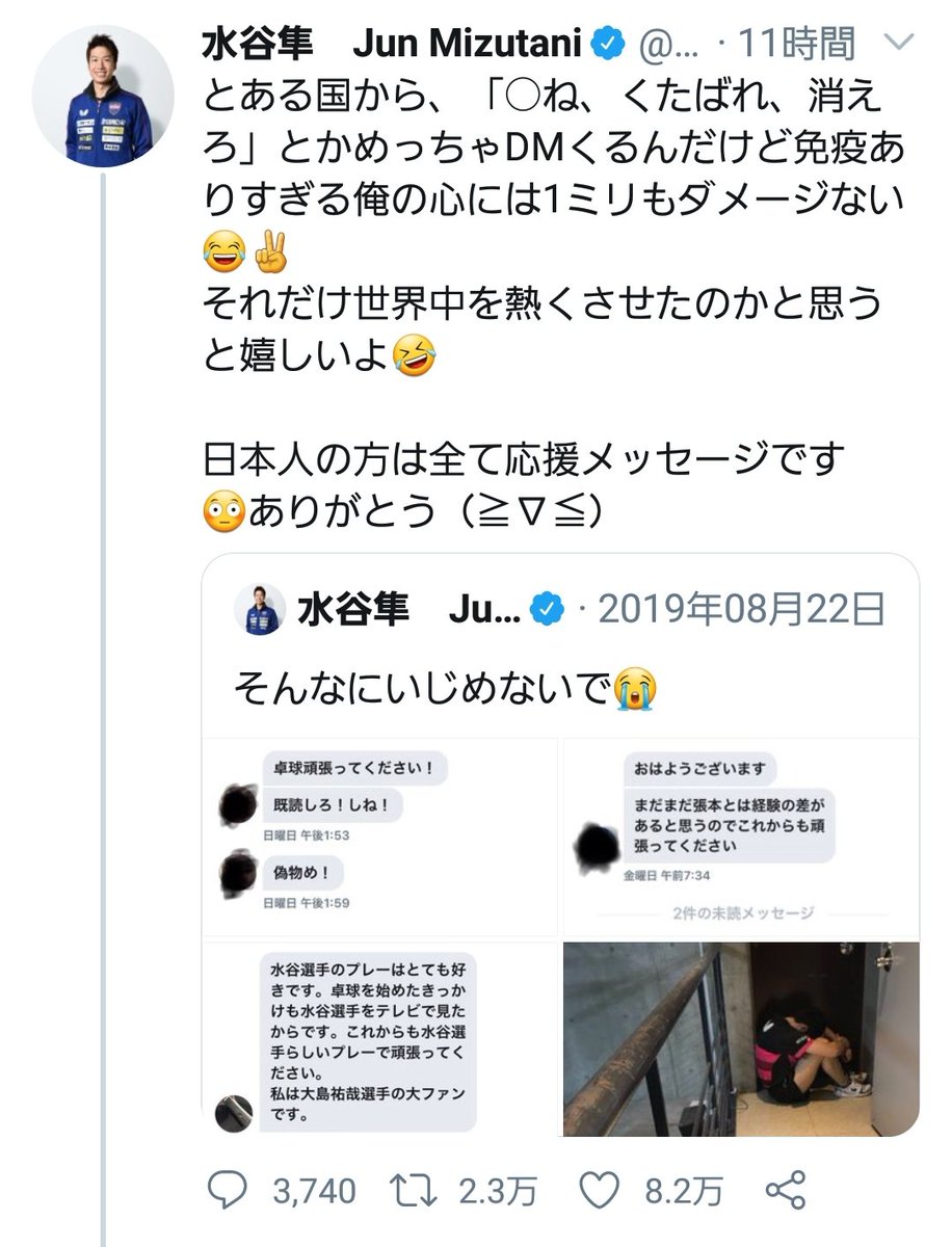 セカンドレイプ 有名リベラル垢 Chocolat さん 卓球 水谷隼選手の とある国 ツイートに激怒し 金メダルを剥奪しろ と猛抗議 大炎上 自ら燃料を投下してさらに大炎上 Togetter セカンドレイプ 有名リベラル垢 Chocolat さん 卓球 水谷隼選手の とある国 ツイートに激怒し 金メダルを剥奪しろ と猛抗議 大炎上 自ら燃料を投下してさらに大炎上 Togetter