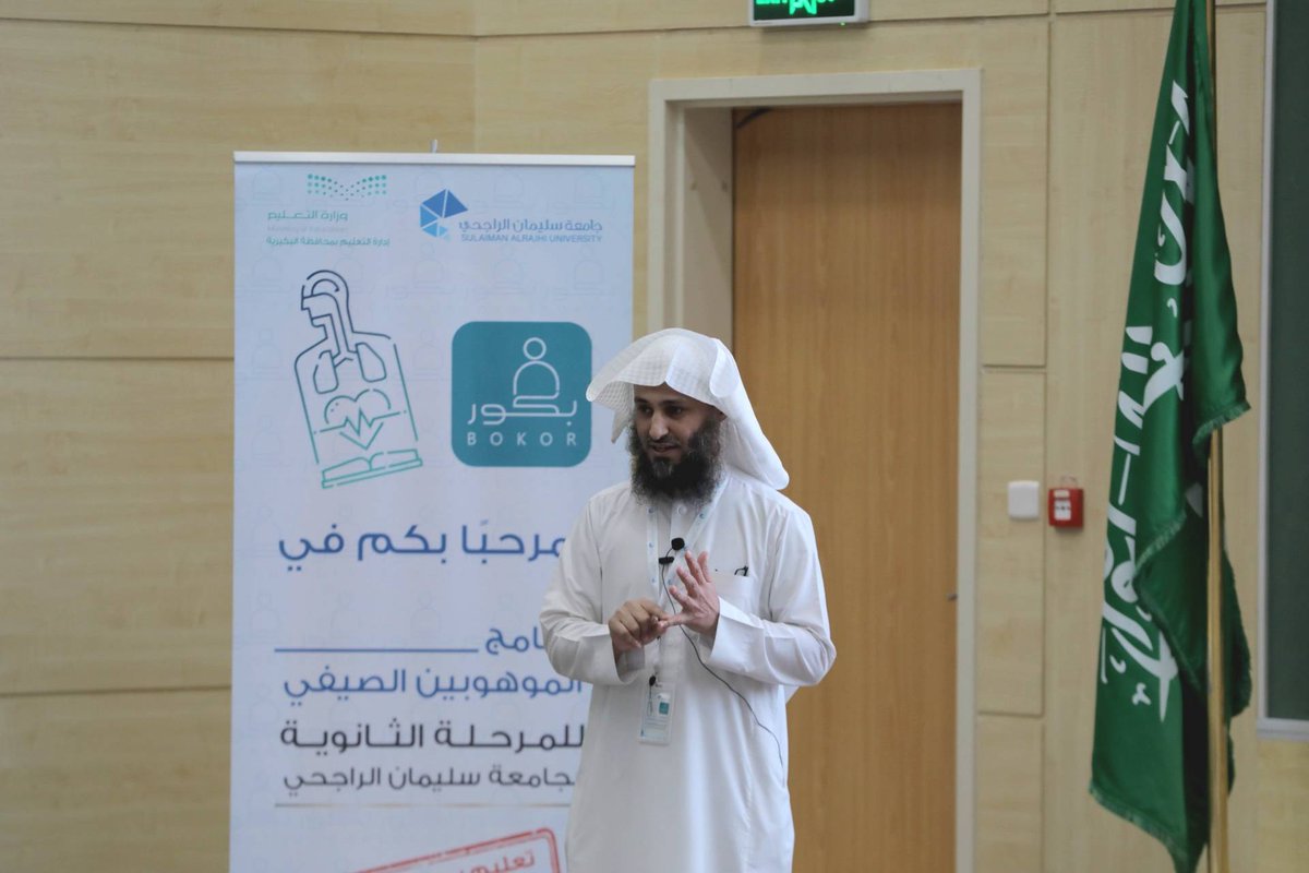 sredusa's tweet photo. #يحدث_الآن 
انطلق اللقاء التعريفي لبرنامج الموهوبين الصيفي الأول في #مدينة_سليمان_الراجحي_الجامعية لطلاب المرحلة الثانوية بمنطقة #القصيم ، ضمن برنامج #بكور وتضمن اللقاء التعريف بالبرامج المقدمة للطلبة.. علما ان التسجيل متاح حتى إكتمال المقاعد

#جامعة_سليمان_الراجحي 
#البكيرية https://t.co/zI4TN8GHDm