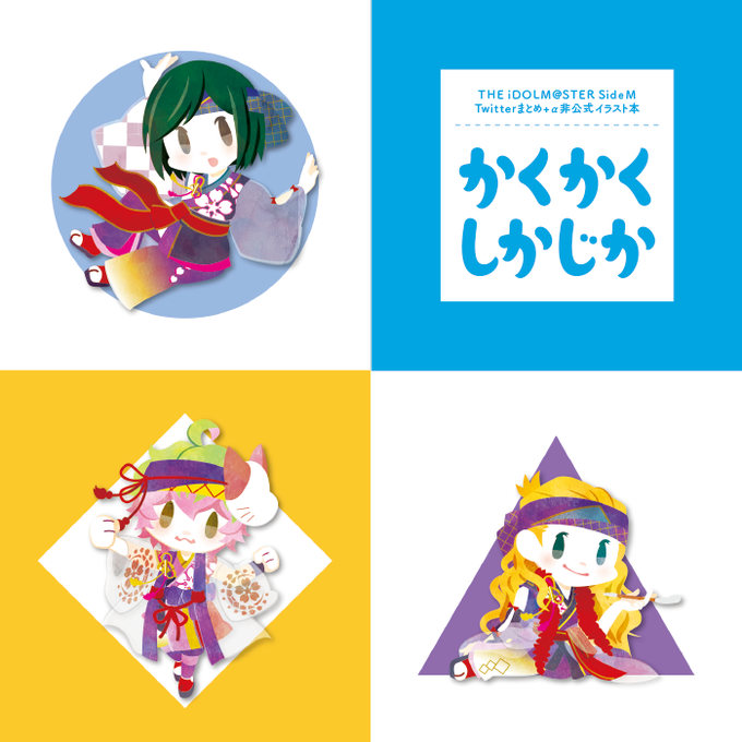 正方形のtwitterイラスト検索結果