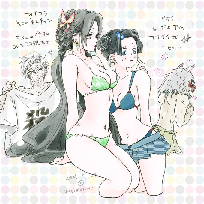 カナエさんとアオイちゃんの水着

と、軽い #さねカナ と #伊アオ 