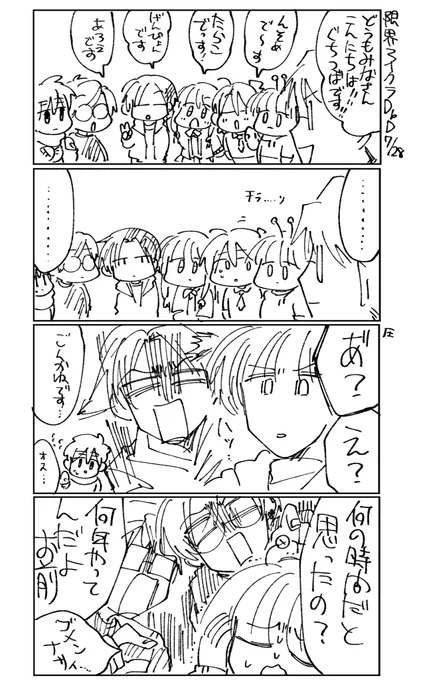 #害悪なشォ기ششششでいいですか
絶妙に安定しない自己紹介すき 