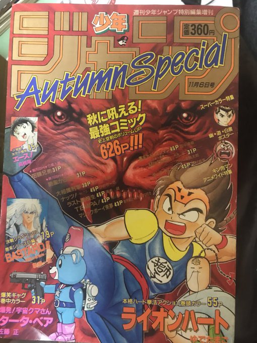 ゆでたまご先生のtwitterイラスト検索結果