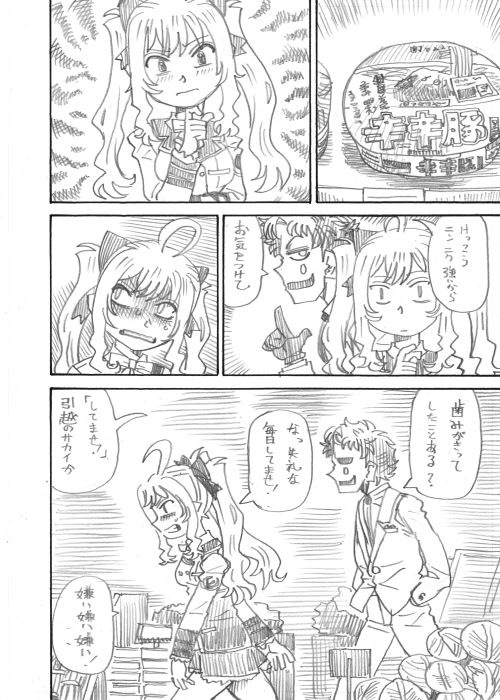 最古の鷹匠の遣り取りその2 