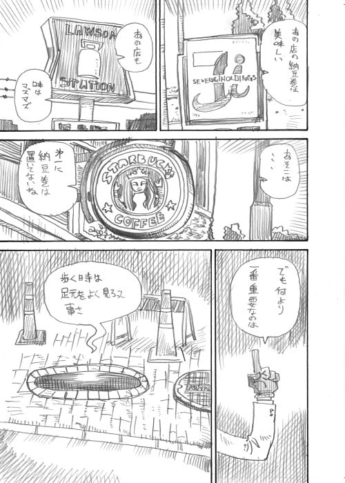 力一さん漫画 