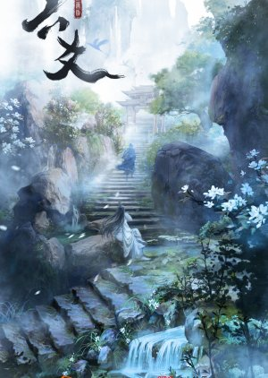 Argus_Persa's tweet photo. Here's a list of upcoming Chinese Bromance dramas that haven't released their airing date yet!
1. #GeneralOrder
2. #LiuYaowen
3. #GuardiansoftheLands
4. #FlyingPhoenix https://t.co/prH69ubz6c