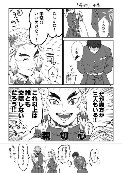 宇煉ワンドロワンライのお題をお借りしました。2時間半もかかってしまったし内容が微妙なのでタグはなしで。こっそり投稿させてもらいます🙇 