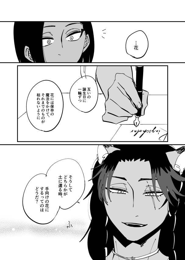 #レオジャミBD祭
遅刻した上に誕生日当日の話でもないですけどおめでとうございますの気持ちは込めたつもりです。
※未来ねつ造ジャが草原に嫁いでるレオジャミです。