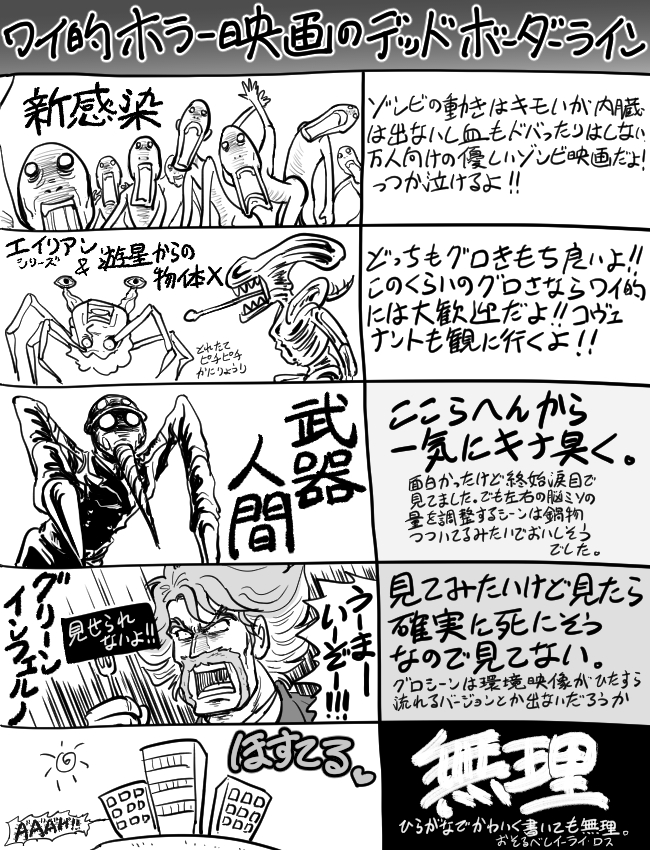 武器人間 最新情報まとめ みんなの評価 レビューが見れる ナウティスモーション