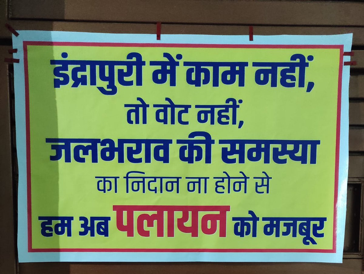 विक्की वत्स (@vatscab1) on Twitter photo <a href="/myogiadityanath/">Yogi Adityanath</a> <a href="/NppLoni/">नगर पालिका परिषद लोनी</a> <a href="/nkgurjar4bjp/">Nand Kishor Gurjar</a> <a href="/manojdhama4/">Manoj Dhama</a> <a href="/dm_ghaziabad/">DM Ghaziabad</a> <a href="/BJP4UP/">BJP Uttar Pradesh</a> <a href="/samajwadiparty/">Samajwadi Party</a> <a href="/ANI/">ANI</a> <a href="/AmarUjalaNews/">Amar Ujala</a> <a href="/IndiaToday/">IndiaToday</a> <a href="/NavbharatTimes/">NBT Hindi News</a> सिर्फ जुमले ही दिए नेताओं ने विकास के नाम पर लोग यहाँ पलायन को मजबूर, जबकि सब और सिर्फ भाजपा के ही जनप्रतिनिधि है <a href="/myogiadityanath/">Yogi Adityanath</a> <a href="/NppLoni/">नगर पालिका परिषद लोनी</a> <a href="/nkgurjar4bjp/">Nand Kishor Gurjar</a> <a href="/manojdhama4/">Manoj Dhama</a> <a href="/dm_ghaziabad/">DM Ghaziabad</a> <a href="/BJP4UP/">BJP Uttar Pradesh</a> <a href="/samajwadiparty/">Samajwadi Party</a> <a href="/ANI/">ANI</a> <a href="/AmarUjalaNews/">Amar Ujala</a> <a href="/IndiaToday/">IndiaToday</a> <a href="/NavbharatTimes/">NBT Hindi News</a> सिर्फ जुमले ही दिए नेताओं ने विकास के नाम पर लोग यहाँ पलायन को मजबूर, जबकि सब और सिर्फ भाजपा के ही जनप्रतिनिधि है