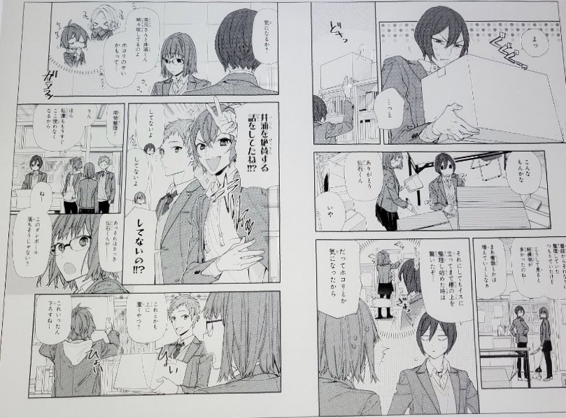 THERES AN EXTRA HORIMIYA CHAPTER ABOUT GRADUATION FROM HORIS PERSPECTIVE !! 