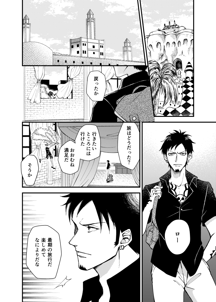 香冬 ワンピ 永遠の命 1 2 ロー右腕if 右腕ifの為タトゥー微妙に変えてます T Co V2cjuxmobp Twitter