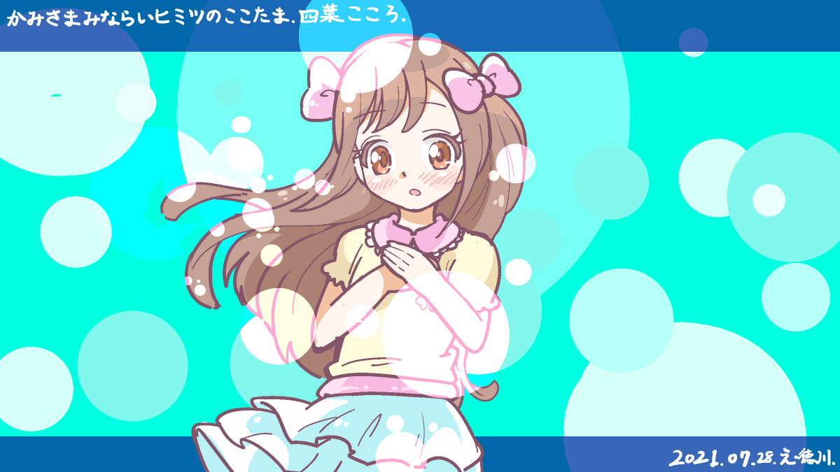 四葉こころ のイラスト マンガ作品 3 件 Twoucan 四葉こころ のイラスト マンガ作品 3 件 Twoucan