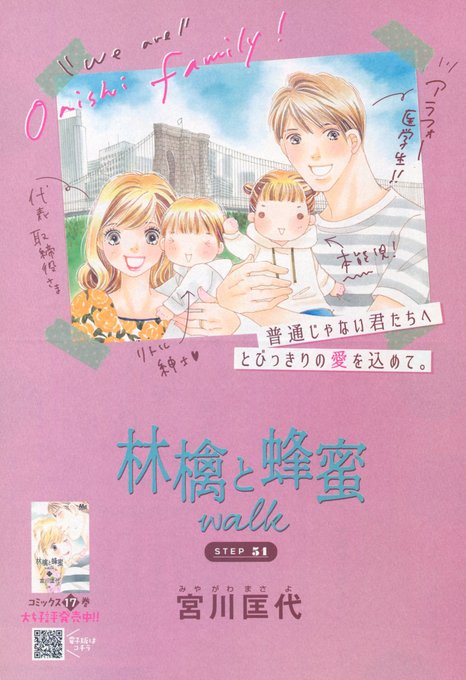 宮川匡代のtwitterイラスト検索結果