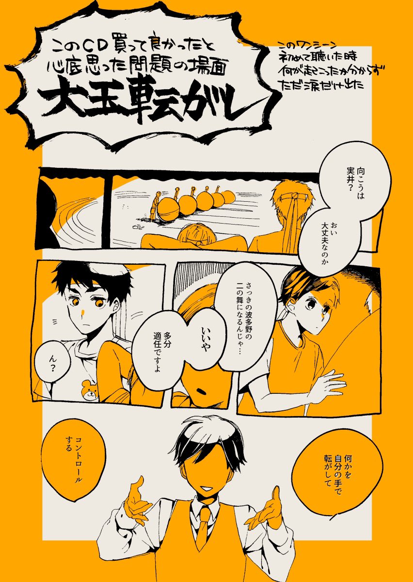 これ見返してやっぱはたじつ…好きだな…になった 