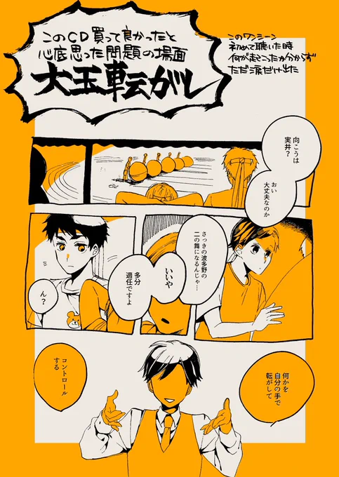 これ見返してやっぱはたじつ…好きだな…になった 
