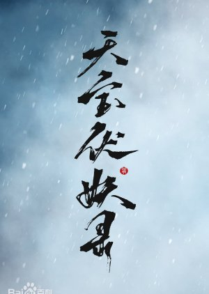 Argus_Persa's tweet photo. 21. #TaoHuaZhai/#PeachBlossomDebt
22. #TheEarthisOnline
23. #TianBaiFuYaoLu
24. #BrokenClouds https://t.co/YgOCkbXl4e