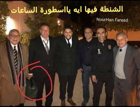 Z1911m's tweet photo. #الخطيب_حرامي https://t.co/9tNHRTk7gO