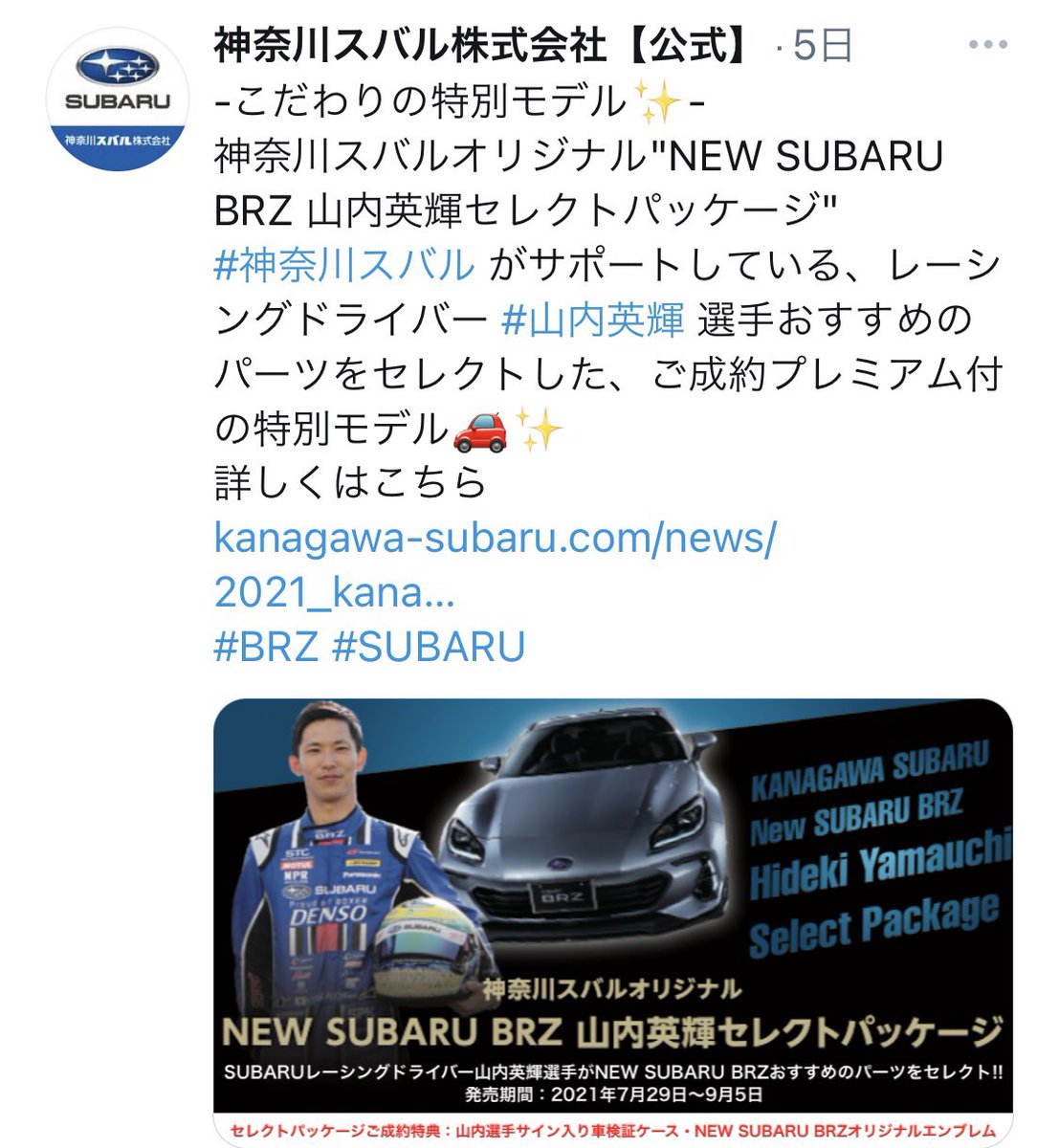 井元 貴幸 8 15 スバルマガジン Youtube 8時間生放送 Imocci2 Twitter 井元 貴幸 8 15 スバルマガジン Youtube 8時間生放送 Imocci2 Twitter