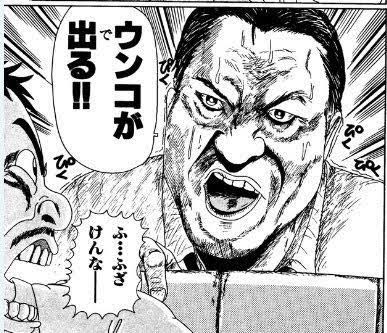 画像まとめ 浦安鉄筋家族 新着 3ページ目 アニメレーダー 画像まとめ 浦安鉄筋家族 新着 3ページ目 アニメレーダー
