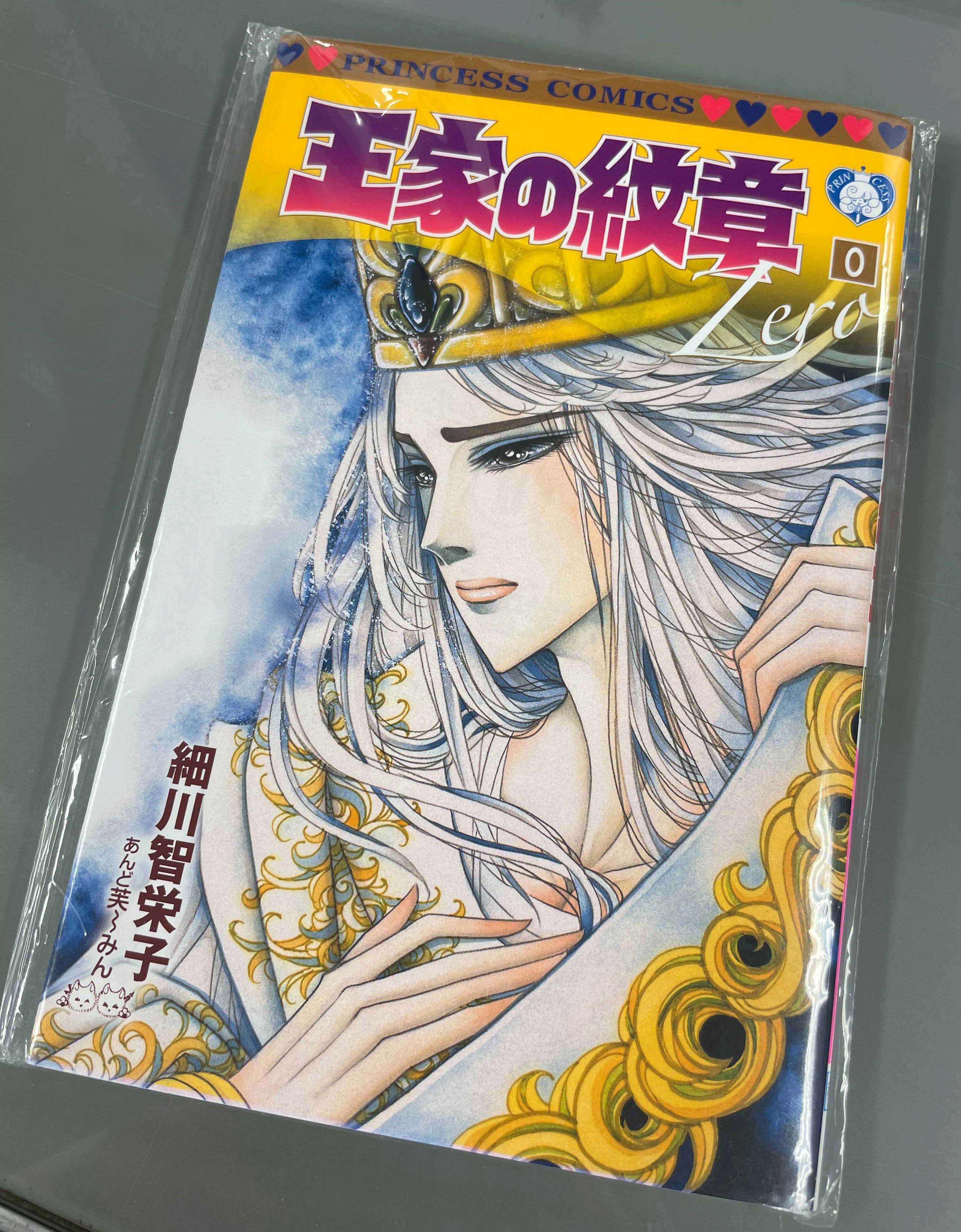 王家の紋章公式 連載45周年 月刊プリンセス年1月特大号のふろく 王家の紋章0巻 にはイズミルとミタムンの描きおろしマンガが収録されましたが 今回はその時間軸よりさらに前のメンフィスの物語なので 00巻 となっております 王家の紋章