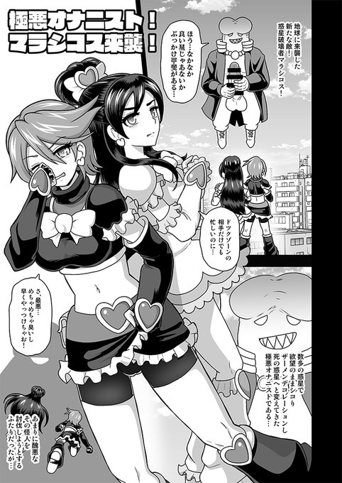 ふたけっと17描き下ろし漫画『極悪オナニスト!マラシコス来襲!』のデータ配布を支援サイトで行っています!チェックして頂けますと幸いです😉
【FANBOX】https://t.co/qXeeV6GKAG
【ci-en】https://t.co/Oiqnj9X8IE
【ファンティア】https://t.co/pRbkaouIIn 