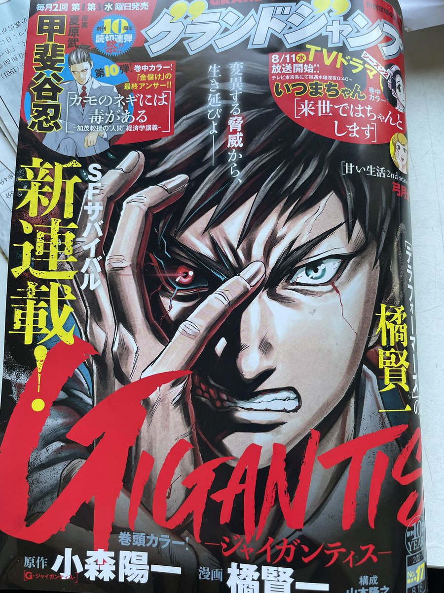 藤堂裕 Yutakatodo Twitter