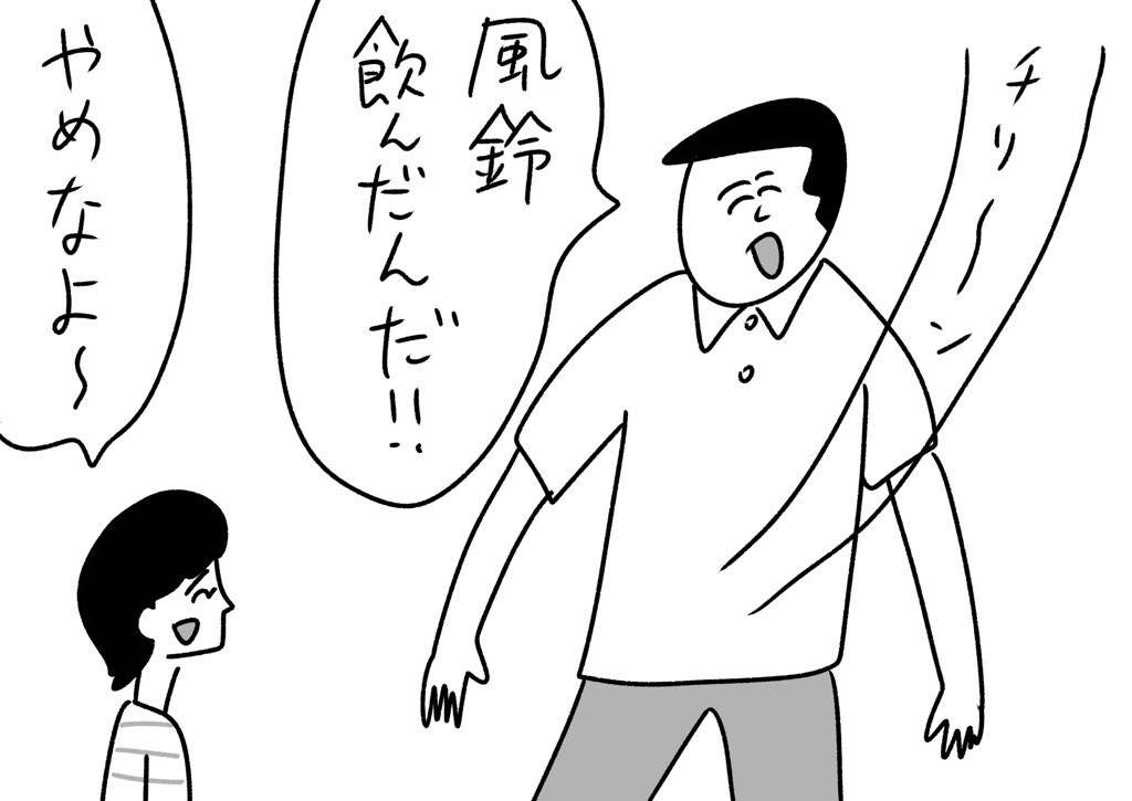 2021夏
#おほまんが 