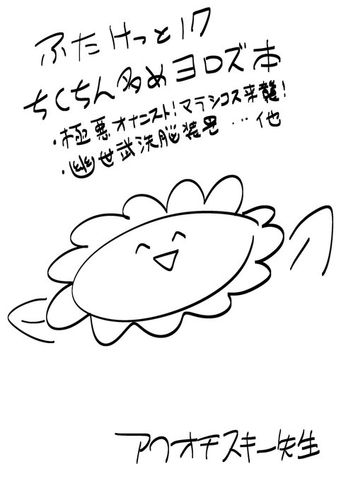 メロンブックスさんにお預けしている分、あと少しで終了します。冊子版で読みたいかたはこちらをご利用ください!
【メロンブックスさん】https://t.co/tjNOmEb4uZ 