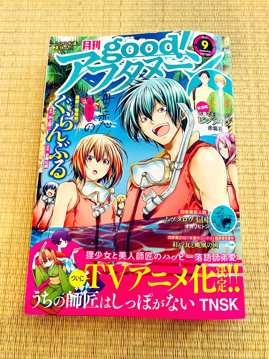 赤堀君 Pon Kan Tii Twitter 赤堀君 Pon Kan Tii Twitter