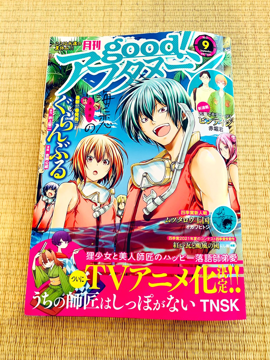 本日発売のgood!アフタヌーンにて新連載「ビンテイジ」始まりました!
バカバカしくて熱くて読んだらちょっと古着に詳しくなれる漫画になればいいなと思います👖

発売日勘違いしてて遅くなりましたがよろしくお願いします🙇🏻‍♂️🙇🏻‍♂️ 