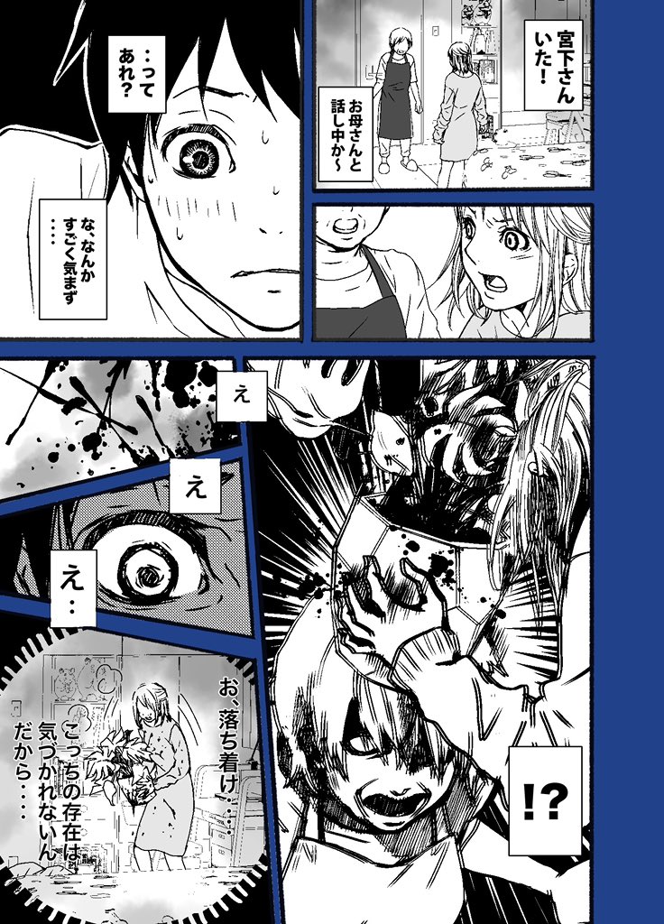 #暑い夏がやって来たので青色か水色の画像を流してTLをひんやりさせる
はっきり言って青色要素は枠だけだ!
漫画でひんやりをどうぞ(2000万回目の再掲)