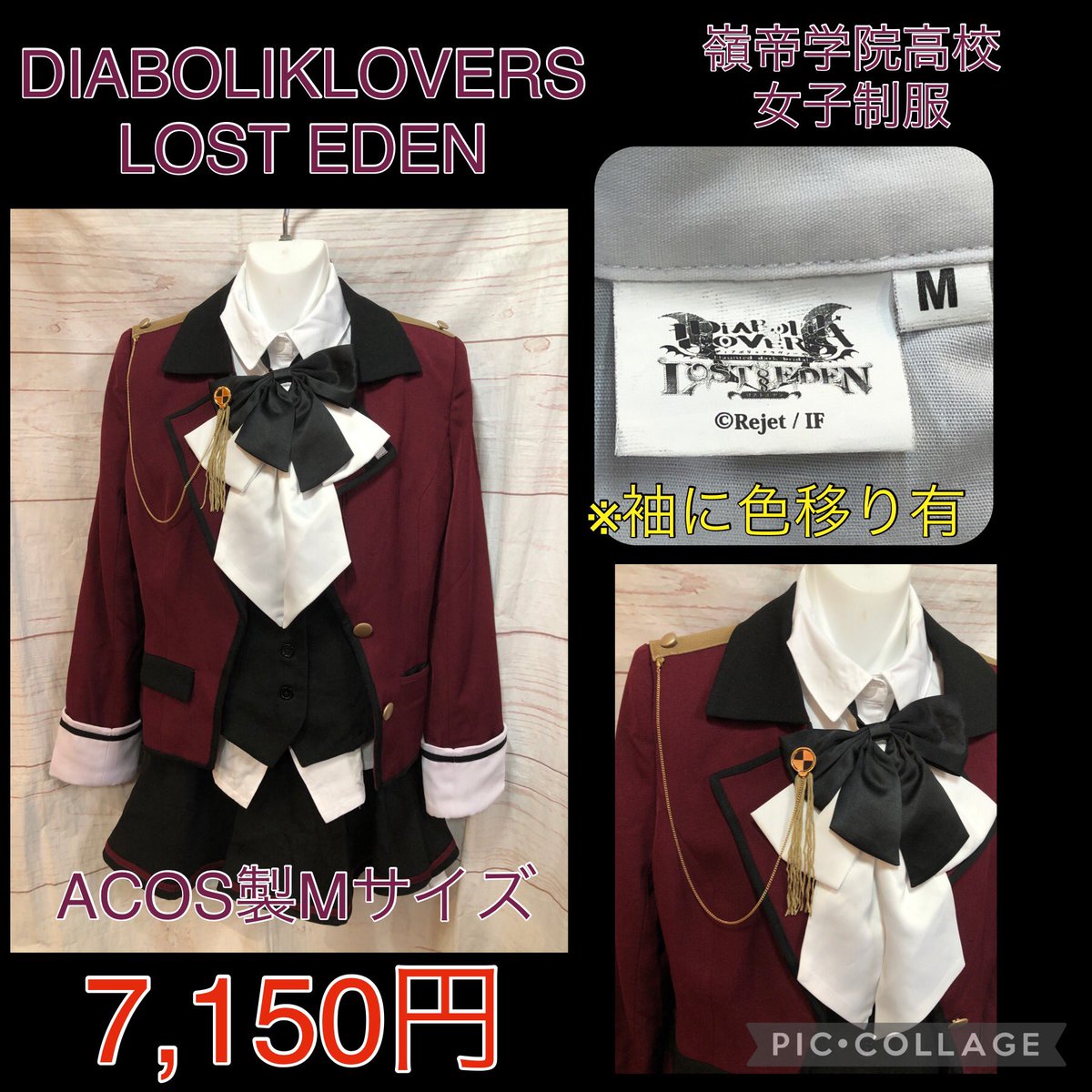 DIABOLIK LOVERS LOST EDEN」に登場する新デザインの制服が7月13日に