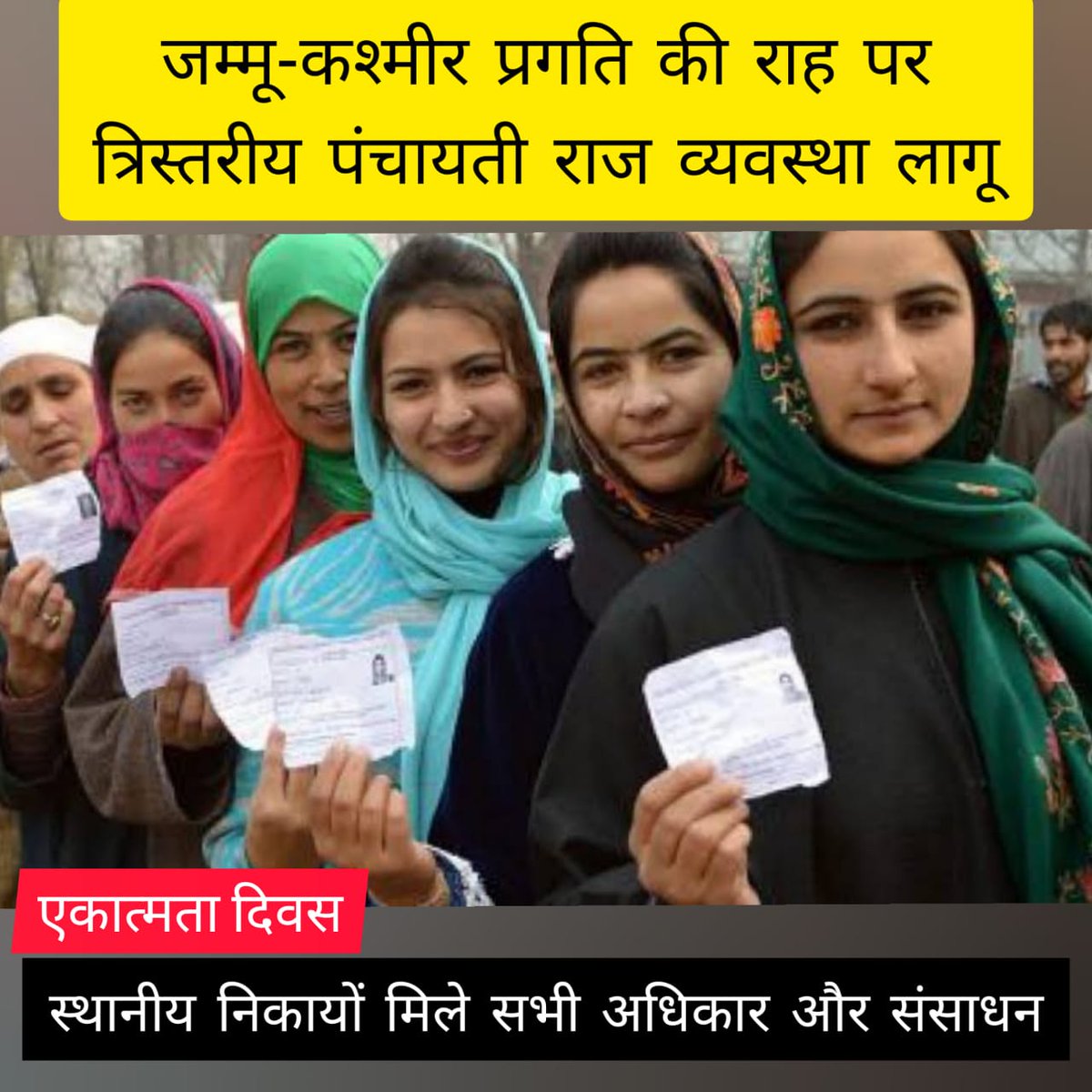 jainsJK's tweet photo. J&amp;K is integrated into India fully after abrogation of 35-A and rendering 370 ineffective. The UT came into being on October 31, 2019.
So little time has elapsed since that momentous event. 
#NewJammuKashmir https://t.co/25WjLKNYK2