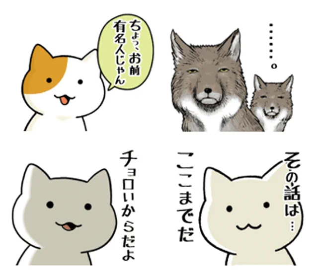 カップヌードルの猫とチベットスナギツネを見て🐱🦊(画像はうちのLINEスタンプです) &gt;RT 