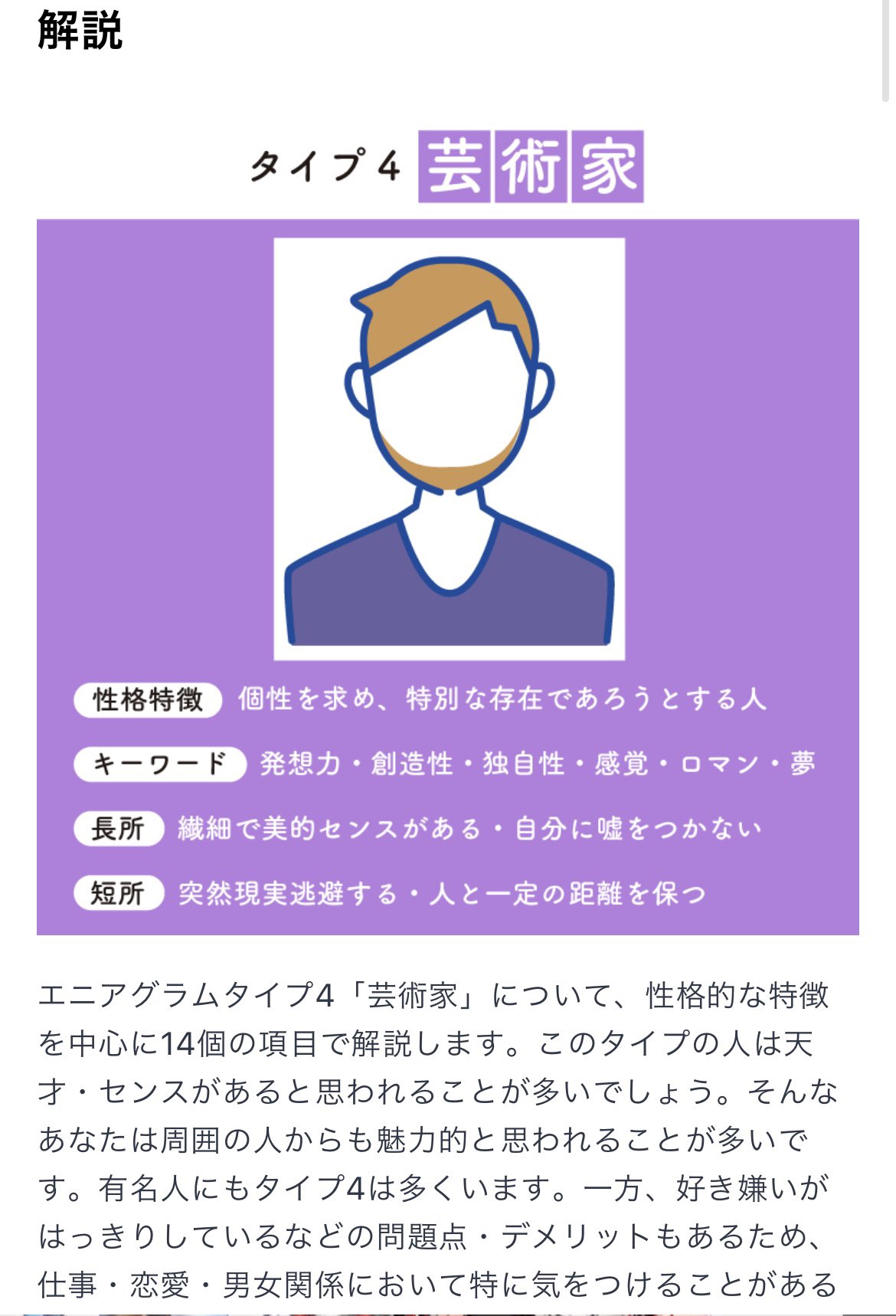 芸術家タイプ Twitter Search Twitter